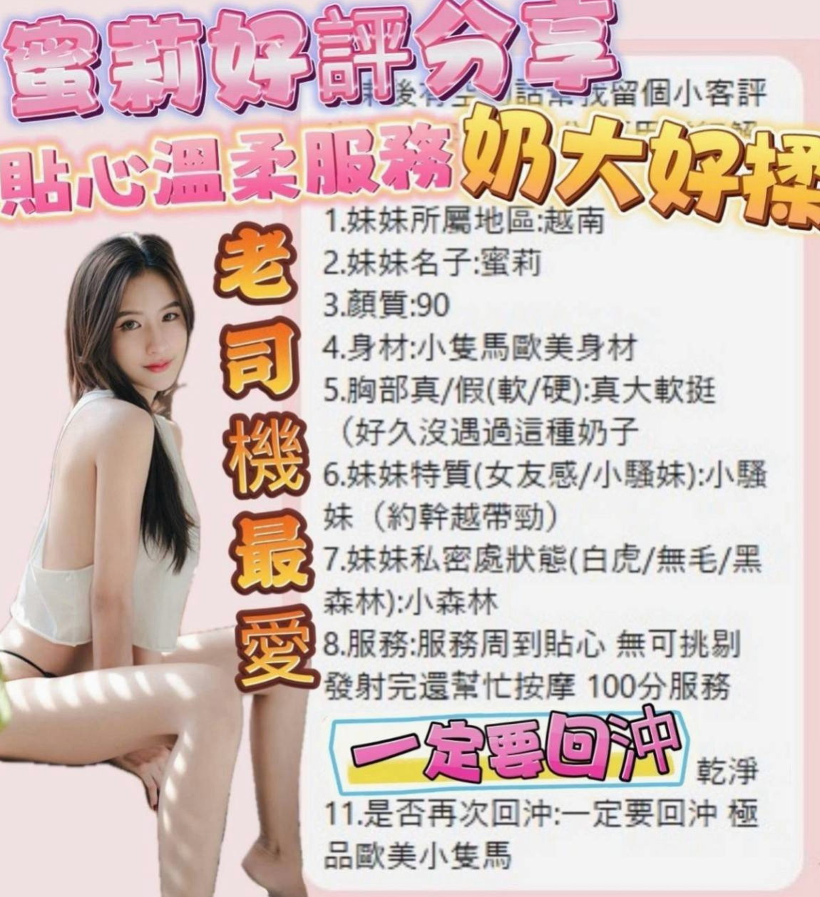 〔東勢〕好茶・念芹・公司鹹濕秘書・身高163cm・體重55kg・胸圍D罩杯・年齡19歲・用身體摩擦你的 挑逗你的敏感地帶酥麻酥麻感覺好舒服